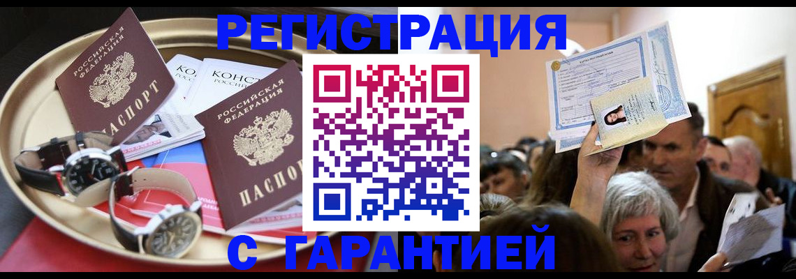 временная регистрация для школы в Томской области