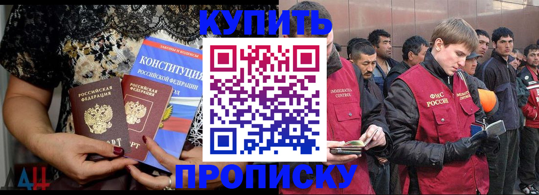 миграционный учет в Томской области